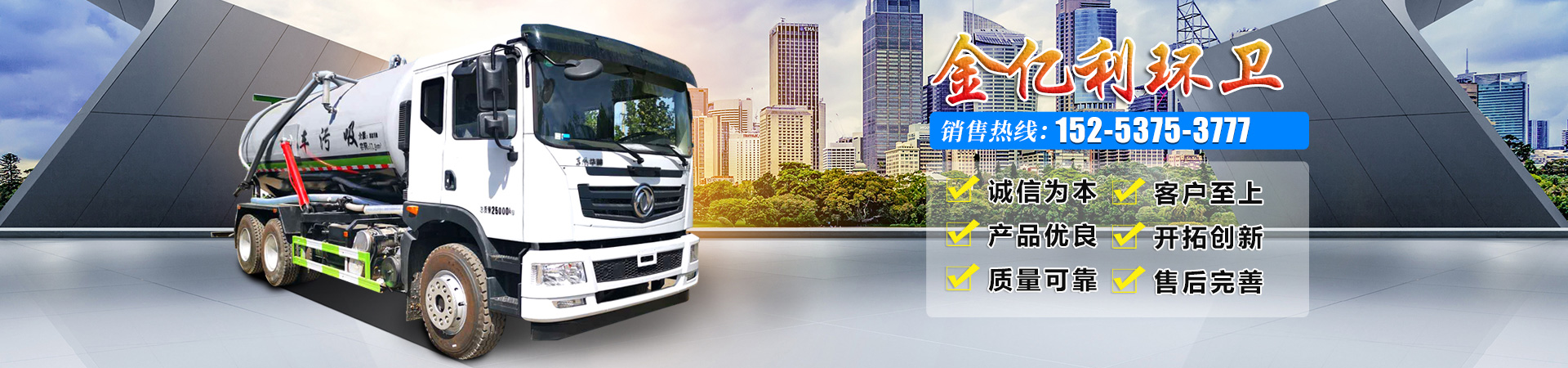 濟寧金億利環(huán)衛(wèi)設備有限公司