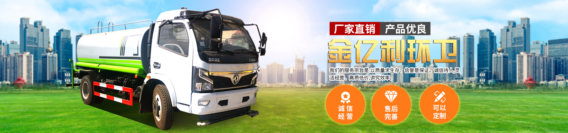 濟寧金億利環(huán)衛(wèi)設備有限公司