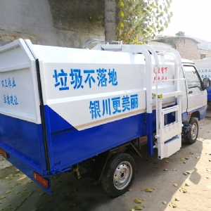 電動(dòng)掛桶垃圾車